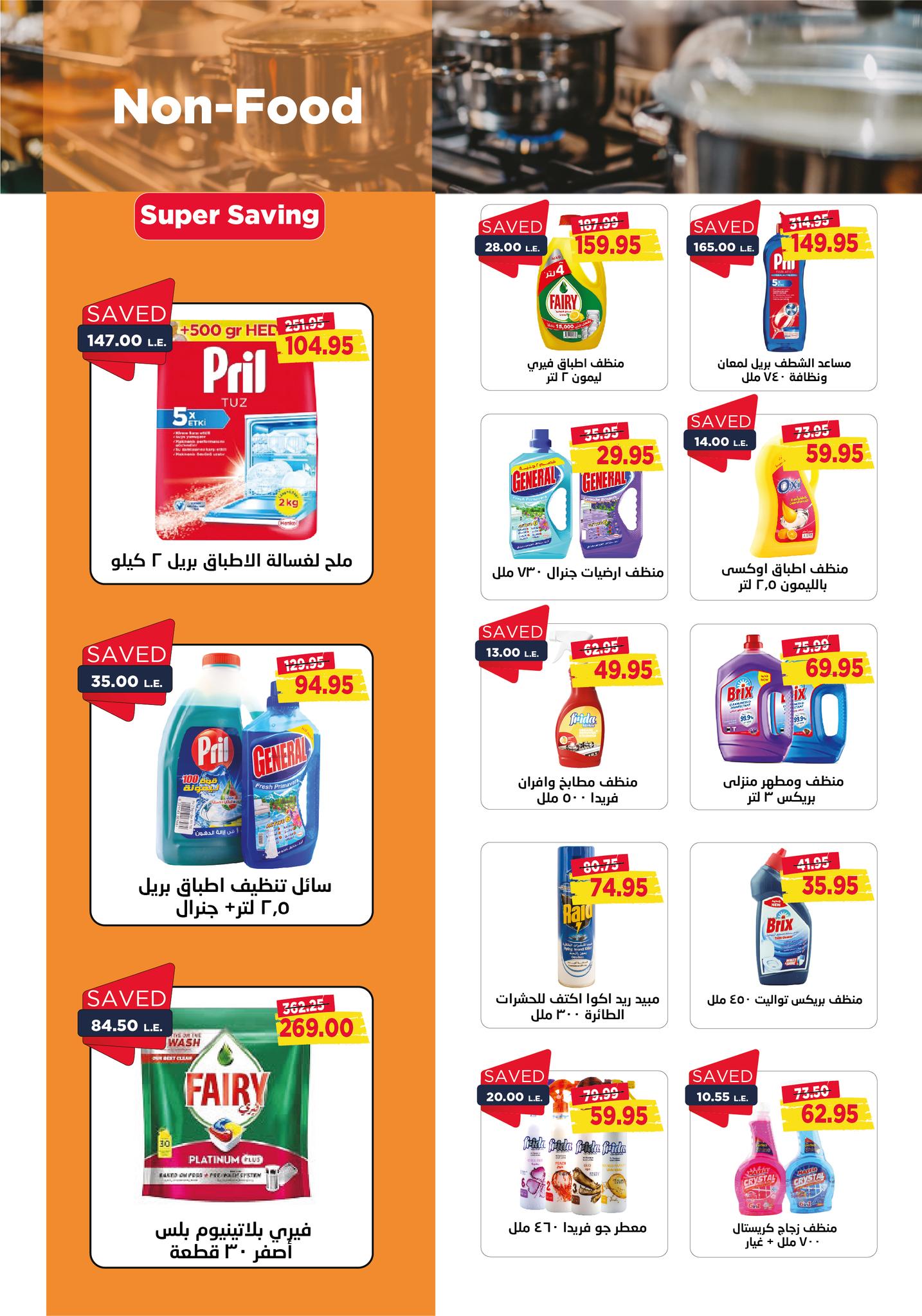 metro offers from 1nov to 10nov 2024 عروض مترو من 1 نوفمبر حتى 10 نوفمبر 2024 صفحة رقم 28